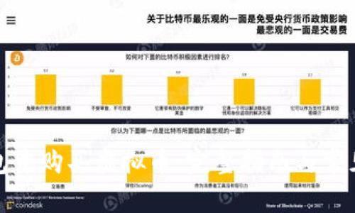 如何在钱包中购买虚拟币：完整指南与常见问题解答