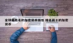 比特币钱包不随机：安全性与隐私保护的深度解