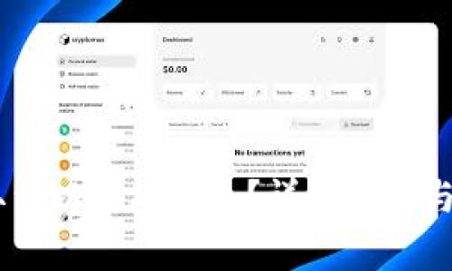 USDT如何提取到以太坊钱包？详细指南与常见问题解答