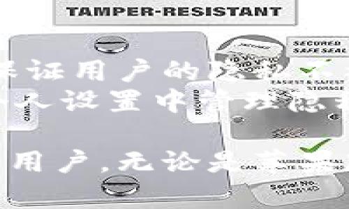 jiaoti如何下载B特派苹果版及安卓版本的全面指南/jiaoti
B特派, 苹果下载, 安卓下载, 移动应用/guanjianci

在当今数字化时代，应用程序的下载和使用变得越来越普遍。B特派是一款在社区和交流中扮演重要角色的应用，许多人都希望找到合适的下载方式。本文将详细介绍如何下载B特派的苹果版和安卓版本，并提供一些相关信息，以满足用户的搜索需求。

一、B特派简介
B特派是一款功能丰富的移动应用，旨在为用户提供快速便捷的沟通方式。无论是工作还是生活，B特派都能够通过它的即时消息、语音通话、视频会议等功能，帮助用户更好地交流。随着社交网络的崛起，这类应用越来越受到年轻一代的欢迎。

二、如何下载B特派苹果版
对于iOS用户来说，下载B特派的步骤非常简单。
1. 打开App Store。在你的iPhone或iPad上，找到并点击App Store图标。
2. 在搜索框中输入“B特派”。确保拼写正确，这样才能找到应用程序。
3. 在搜索结果中找到B特派，并点击下载或获取按钮。请注意，下载应用需要使用Apple ID，如果你尚未登录，需要输入Apple ID和密码。
4. 等待下载完成后，应用会自动安装到你的设备上。你可以在主屏幕上找到B特派的图标，点击打开即可开始使用。

三、如何下载B特派安卓版本
对于安卓用户，下载B特派同样非常简单，主要步骤如下：
1. 打开Google Play商店。在你的安卓设备上，找到并点击Google Play商店图标。
2. 在搜索框中输入“B特派”。确保搜索词正确无误。
3. 在搜索结果中找到B特派应用，并点击它。
4. 点击下载按钮。系统会自动开始下载B特派应用程序。下载完成后，它会自动安装在你的手机上。
5. 一旦安装完成，你可以在主屏幕或应用菜单中找到B特派图标，点击打开即可使用。

四、常见问题解答

h4问题1：B特派支持哪些设备？/h4
B特派是一款跨平台的应用，支持多种设备。在苹果设备方面，B特派支持所有运行iOS 10.0及以上版本的iPhone、iPad等设备；在安卓设备方面，B特派支持所有运行Android 5.0及以上版本的安卓手机和平板电脑。这种广泛的兼容性使得它能够更好地服务于不同用户的需求。
此外，B特派也有桌面端的应用，支持Windows和Mac操作系统。无论你是在办公室工作，还是在家休闲，都可以随时随地使用B特派进行沟通和协作。

h4问题2：B特派是否免费使用？/h4
B特派提供基础的功能是免费的，用户可以下载和使用基本的聊天、语音通话和视频会议功能而无需支付任何费用。然而，为了提供更优势的体验，B特派也提供了高级订阅服务，用户可以通过购买会员资格来享受更多高级功能，如无广告体验、更高质量的视频通话、更多的云存储空间等。
用户在使用过程中可以根据自己的需求选择适合的版本。如果只是进行日常的聊天和小型会议，免费的基础功能已经足够。如果你的需求更高，可以考虑购买会员服务。

h4问题3：如何注册B特派账号？/h4
注册B特派账号非常简单，用户可以通过以下步骤完成注册：
1. 打开B特派应用，首先就会出现欢迎界面，点击“注册”按钮。
2. 系统将要求用户输入手机号码。输入后，点击获取验证码，B特派会将验证码发送到你输入的手机上。
3. 收到验证码后，输入验证码并继续。接下来你需要设置一个个人资料，包括用户名和头像等。
4. 完成所有步骤后，你的B特派账号就注册成功了。你可以邀请朋友加入，并开始聊天或进行视频通话了。

h4问题4：B特派的安全性如何？/h4
在数字化的今天，应用的安全性成为了用户非常关注的问题。B特派在此方面做得比较到位。所有的消息和通话内容都经过加密处理，保证用户的隐私不被泄露。此外，B特派也使用了先进的防火墙技术，以防止外部攻击和数据泄露。
应用程序还提供了多重身份验证功能。在注册及登录过程中，用户可以选择开启双因素认证，增加账户的安全性。此外，用户也可以在个人设置中管理隐私选项，决定哪些信息可以被他人查看。

综上所述，B特派是一款功能齐全的移动应用，它在满足用户交流需求的同时，也注重安全性和用户的隐私保护。对于希望下载B特派的用户，无论是苹果版还是安卓版本，本文提供的步骤都能帮助你顺利完成下载。希望大家可以在使用B特派的过程中找到乐趣，享受美好的交流体验。