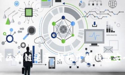 老猫教你拨开区块链迷雾，轻松掌握钱包安全与交易技巧